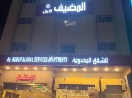 شقق المضيف الاول للشقق المخدومة 2