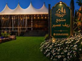 منتجع ريف عسير, hotel v mestu Abha