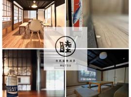 古民家宿 Mutsu Traditional Japanese House Inn MUTSU, hotel a Ōtaki