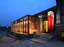 The Great Wall Courtyard Hostel, ξενοδοχείο που δέχεται κατοικίδια σε Yanqing