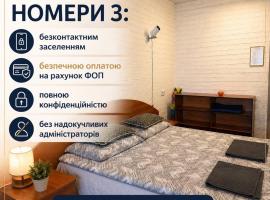 Комфортні номери у Рівному, готель у Рівному