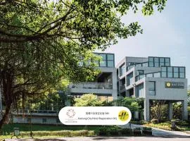 Hotel BEGINS 倉箱蜜境文旅