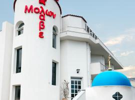 네아 로다에 위치한 호텔 Molon Lave