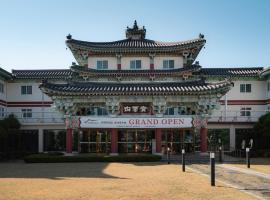 프레지던트 신라연수원, Hotel in Chŏngnae-dong