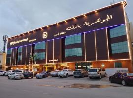 الجوهرة بارك 6, hotel em Riyadh