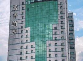 SSAW Boutique Hotel Shaoxing Ancient Town, hotell sihtkohas Dongpu