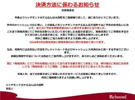 Richmond Hotel Namba Daikokucho