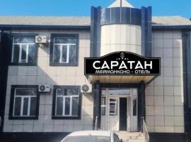 오슈에 위치한 호텔 Саратан отель