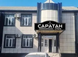 Саратан отель