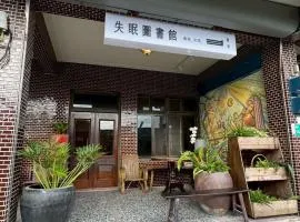 失眠圖書館