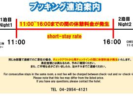 Viesnīca X Hotel - Adult Only- pilsētā Sayama