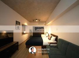 goom Hotel Nakasu, מלון בפוקואוקה