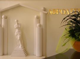 Ξενοδοχείο Αφροδίτη- Hotel Aphrodite, khách sạn ở Nafpaktos