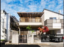 一隅居, Hotel in Yao