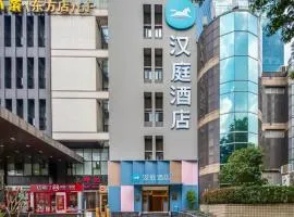 汉庭上海陆家嘴东方路酒店