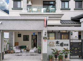 Muxuan Homestay โรงแรมในยู่หลี่