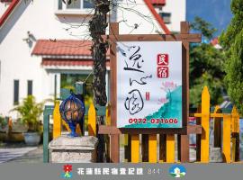 Yishin Garden B&B, hotel em Pinghe