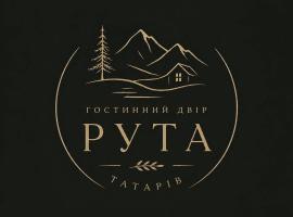 Гостинний Двір "Рута", Hotel in Tatariw