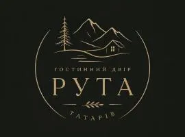 Гостинний Двір "Рута"