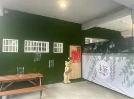 沐馨溫泉民宿