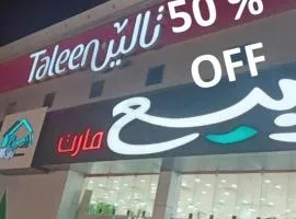 Taleen Serviced Apartments Al Aqiq