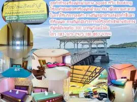Rak Ban Kerd House