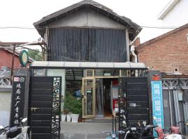 P.Loft Youth Hostel, hotel i Beijing