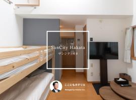 Suncity Hakata, hotell i Hakata