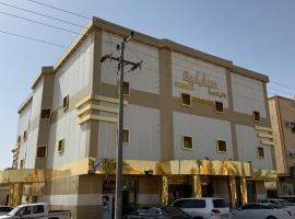 شقق مباركية, hotel di Rafha