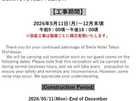 スマイルホテル東京西葛西 、東京のホテル