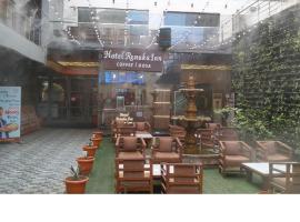 Hotel Renuka Inn, ξενοδοχείο σε Deoria