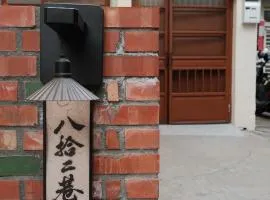 Lane 82 Homestay