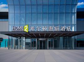Home2 Suite by Hilton Jinan West Railway Station East Square, khách sạn ở Tế Nam