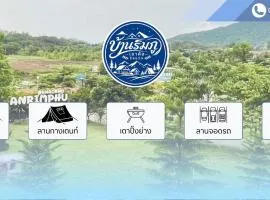 BaanRimphu Khaokho บ้านริมภู เขาค้อ