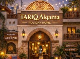 Tariq Alqima Holiday Homes Rental, hotel em Dubai