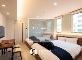 T・Kスクエア鹿児島中央, hotell sihtkohas Kagoshima
