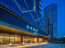 全季宁波奥体中心金山路地铁站店, hotel em Ningbo