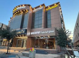 AL Muahidb Residence Al Takhasossi 5 - Economic โรงแรมในริยาดห์