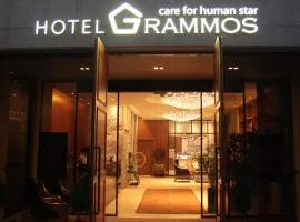 格拉莫斯酒店