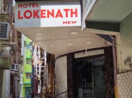 Hotel Loknath New, hotel en Tarapith