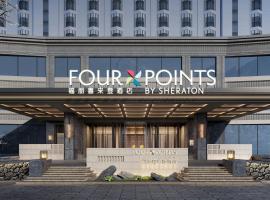 Four Points by Sheraton Altay City, ξενοδοχείο σε Altay