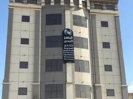 شقق قصر الندى للشقق المخدومه