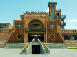 The Wine Station โรงแรมในTsinandali