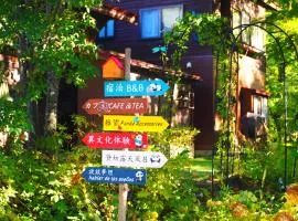 パンダ癒しの宿 Zao panda Lodge -Snowfall Meteor