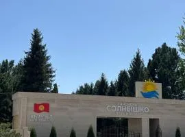 Солнышко Пансионат - Solnyshko