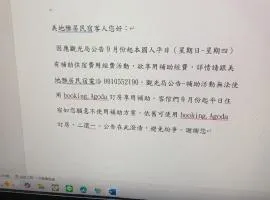 Mei Di Ya House