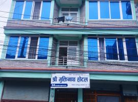 Shree Muktinath Hotel, Hotel in Pokhara