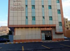 الفو للشقق المخدومة المميزة, hotel v destinaci Abhá