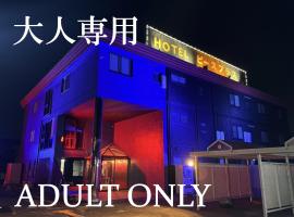 ホテルピースプラス, hotel a Kamisu