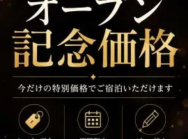 びっくりウェルカムドリンク駅徒歩2分無料駐車場松山市一棟貸し古町